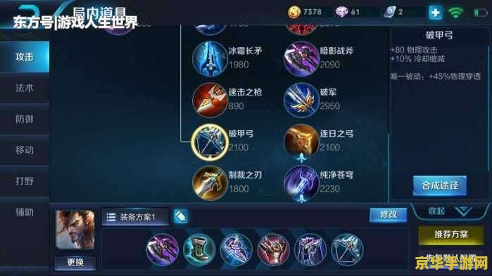 王者荣耀s9宫本怎么玩 王者荣耀S9赛季：宫本武藏玩法深度解析
