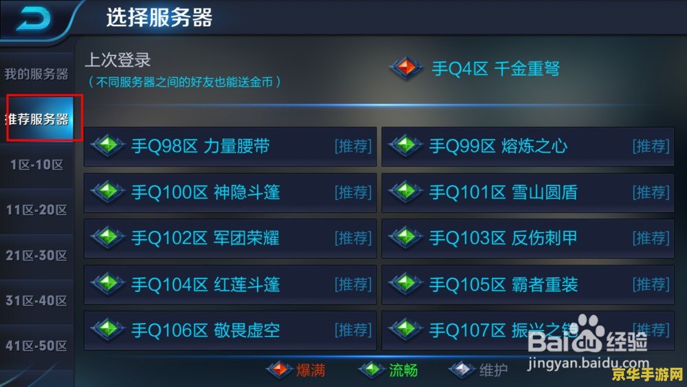 美服王者荣耀怎么连接服务器 美服王者荣耀连接服务器全攻略