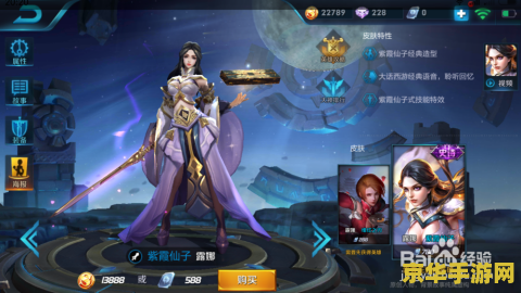 王者荣耀刺客露娜怎么玩 王者荣耀：刺客露娜的绝妙玩法解析