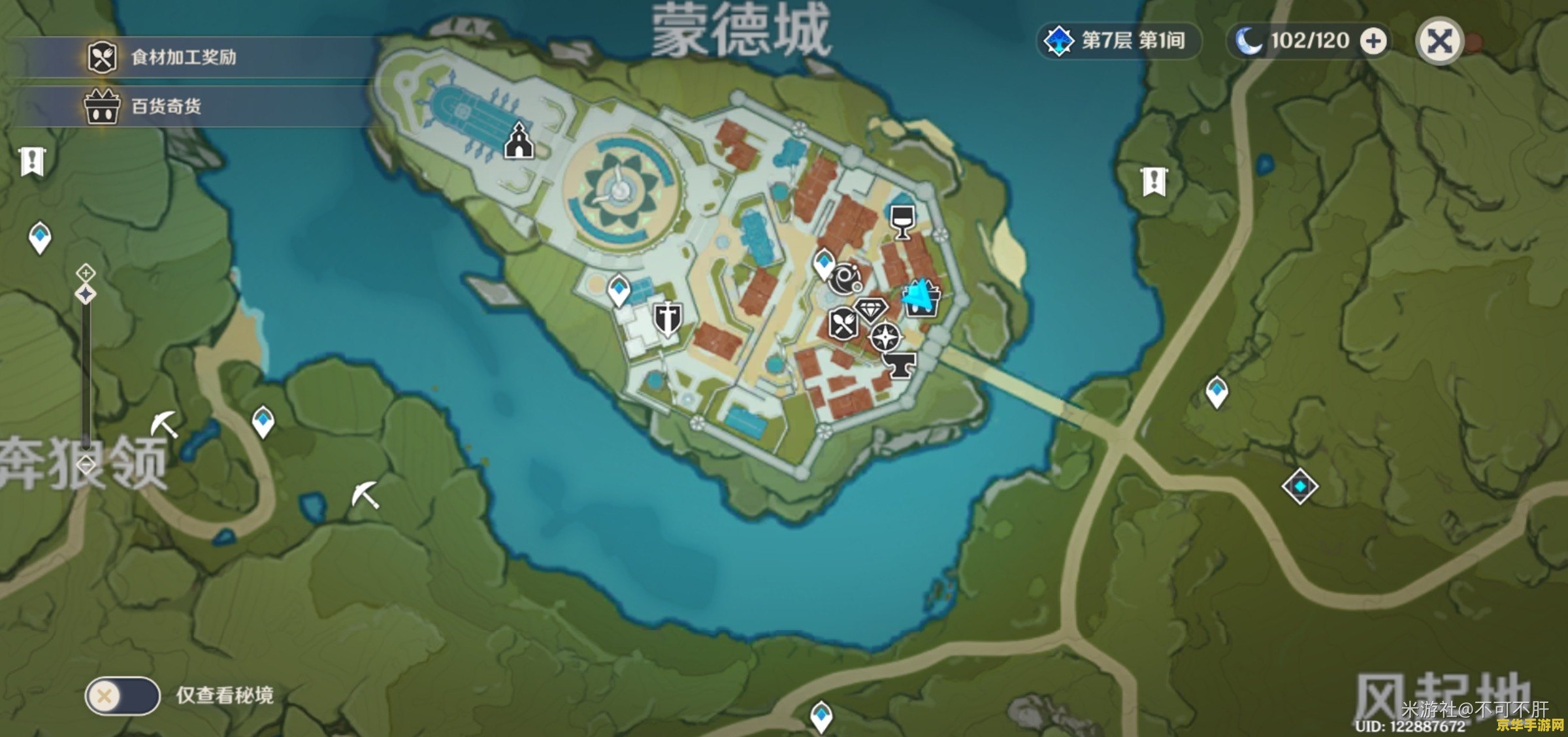 原神立本商人在哪 原神立本商人位置指南