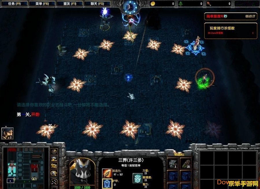 新三界与地狱魔族 新三界征战：地狱魔族之崛起