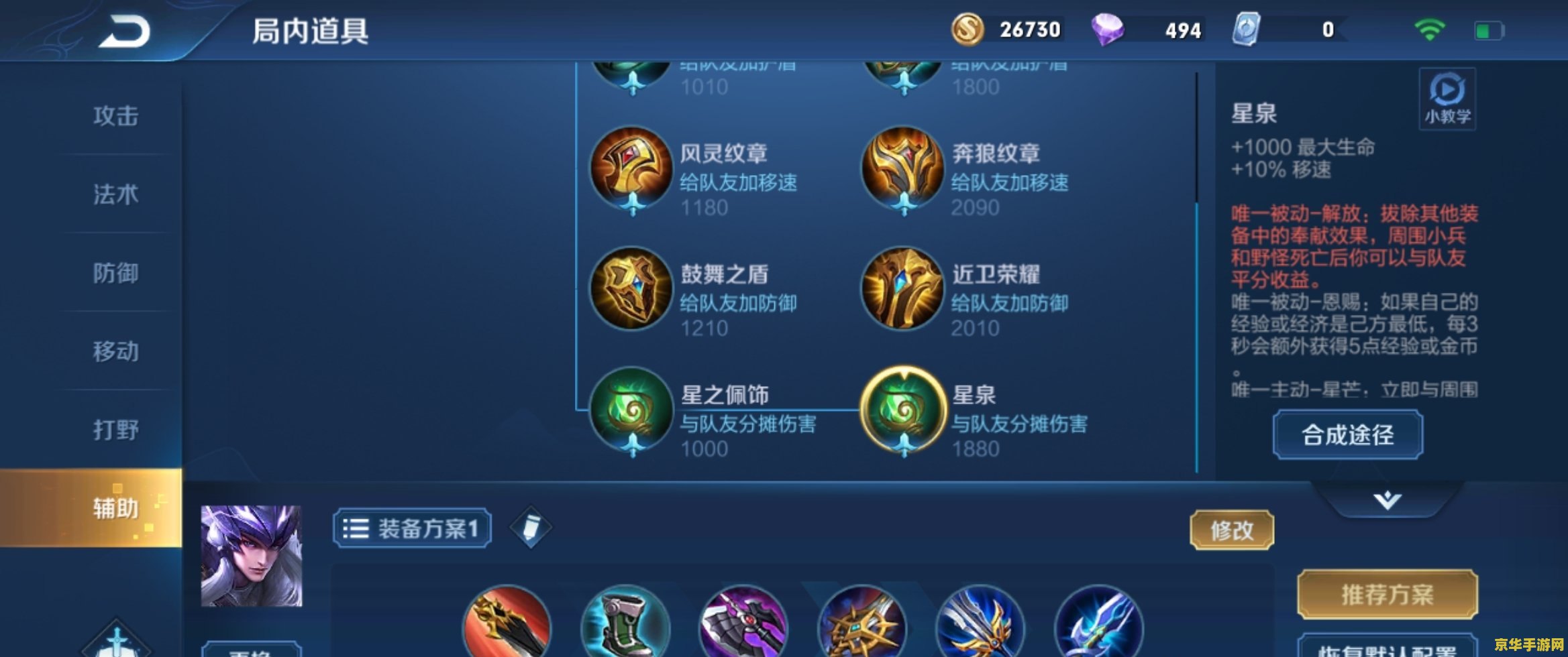 王者荣耀怎么看救赎之翼护盾 王者荣耀：救赎之翼护盾解析与实战应用
