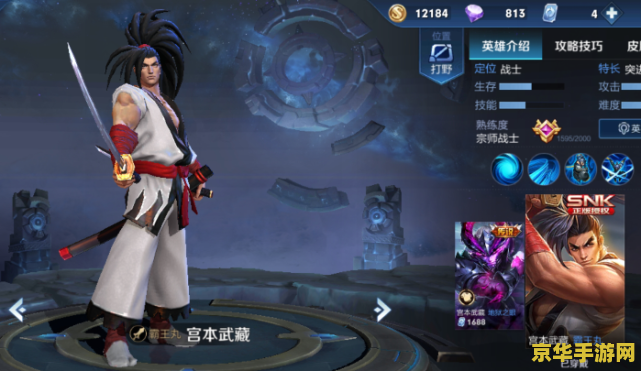 王者荣耀snk皮肤怎么获得 王者荣耀：揭秘SNK皮肤获取之道