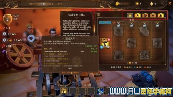 火炬之光技能点 火炬之光技能点深度解析