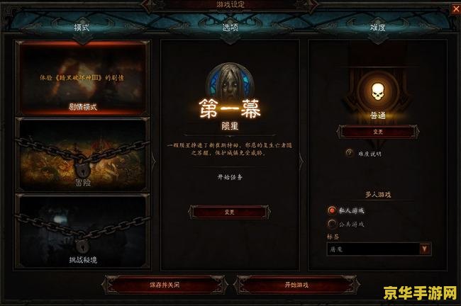暗黑破坏神3cdk 暗黑破坏神3：探寻无尽黑暗中的光明之路