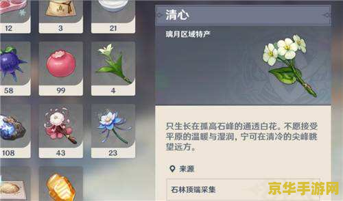 原神霓裳花为什么无法采集 原神霓裳花无法采集之谜