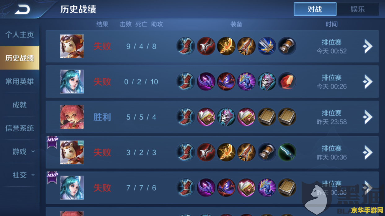 王者荣耀怎么打电话投诉 王者荣耀电话投诉指南：游戏玩法与投诉渠道解析
