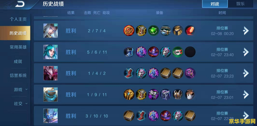 王者荣耀的排位怎么定位 王者荣耀排位定位攻略：精准定位，上分无忧