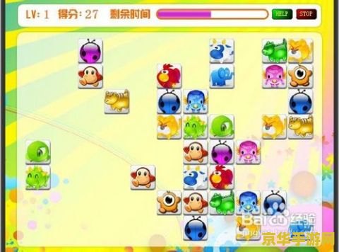 在线小游戏 在线小游戏：欢乐连连看，挑战你的眼力与手速