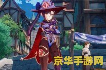 原神渊下宫前置任务海祇之心 原神攻略深入渊下宫：海祇之心前置任务详解