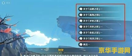 原神千年千岩任务共饮之杯在哪 原神千年千岩任务：共饮之杯的寻觅之旅