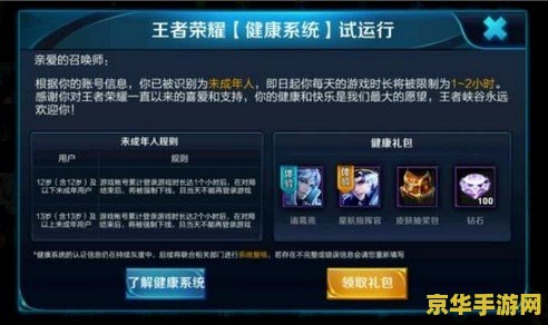 怎么修改王者荣耀年龄 王者荣耀年龄信息修改指南