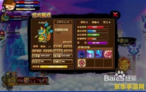 造梦西游3修改大全 造梦西游3：深度修改与游戏探索