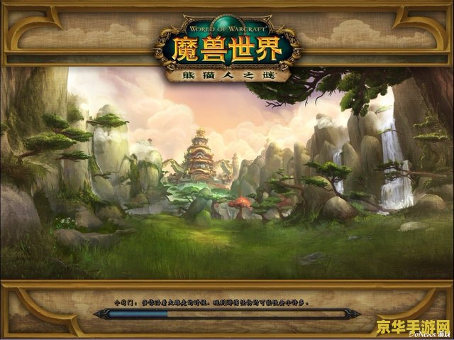 wow 熊猫人 魔兽世界：熊猫人之谜深度解析