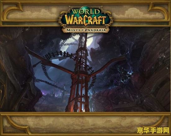 wow 熊猫人 魔兽世界：熊猫人之谜深度解析