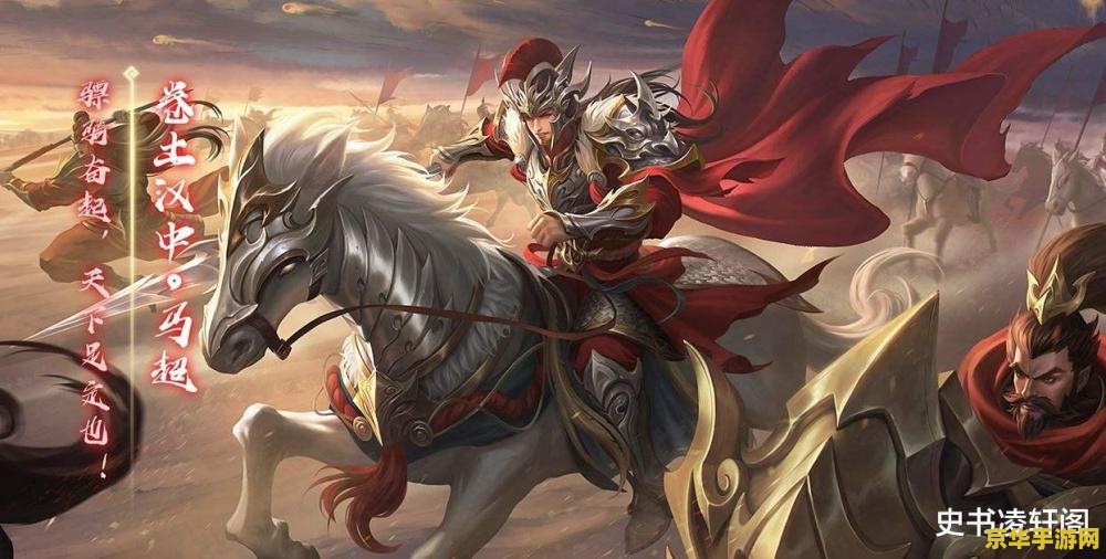 三国赵云传 三国赵云传：龙胆亮银枪之传奇