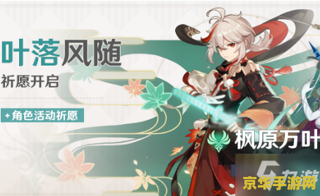 原神活动祈愿保底 原神活动祈愿保底机制深度解析