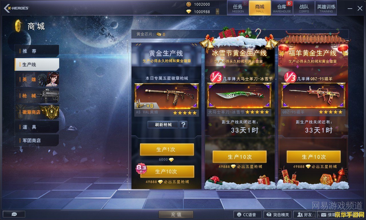 网易游戏频道 网易游戏频道：探索热门游戏世界，尽享极致娱乐体验