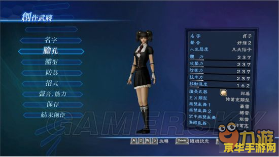 真三国无双7帝国 真三国无双7帝国：乱世英雄，无双霸业