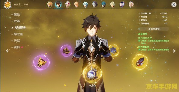 原神神里四星圣遗物推荐 原神攻略：神里绫华四星圣遗物精选推荐