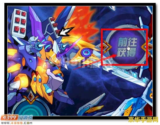 赛尔号约西 赛尔号约西：星际探险之旅