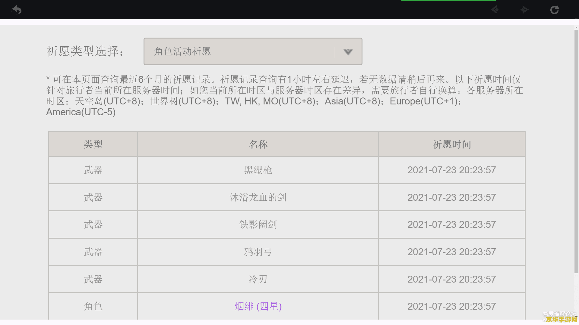 原神第三方查看抽卡统计 原神抽卡统计大揭秘：第三方工具助你掌握抽卡奥秘