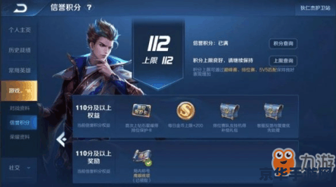 王者荣耀积分怎么解封 王者荣耀积分解封攻略