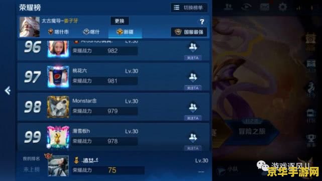 王者荣耀怎么开排行榜 王者荣耀排行榜开启指南