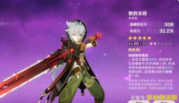 原神主c排行四星 原神四星主C角色强度排行解析
