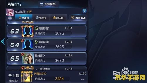王者荣耀战力怎么就加50级了 王者荣耀战力提升秘诀：解析50级战力增长之道