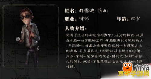 第五人格小说家 第五人格小说家：探索角色背后的故事与游戏魅力
