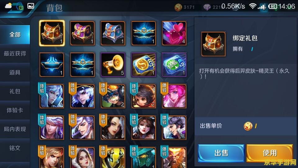 王者荣耀怎么没有掉落糖果礼包 王者荣耀掉落糖果礼包缺失之谜