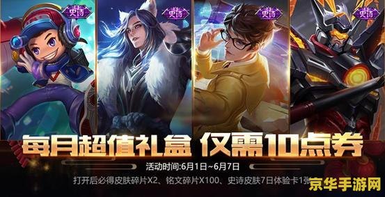 王者荣耀怎么没有掉落糖果礼包 王者荣耀掉落糖果礼包缺失之谜