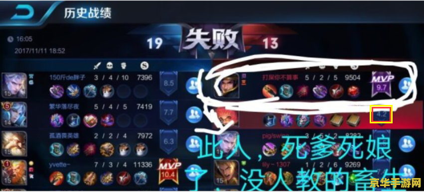 王者荣耀游戏中怎么骂人 王者荣耀：文明游戏，拒绝辱骂