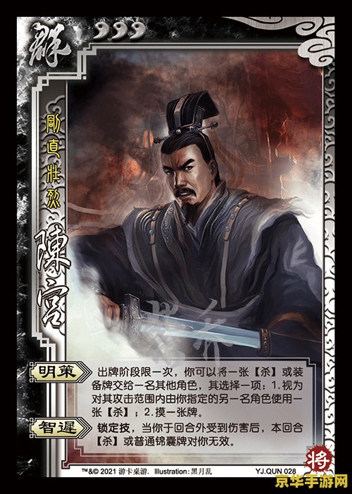 三国杀注册 三国杀注册：策略与智慧的较量