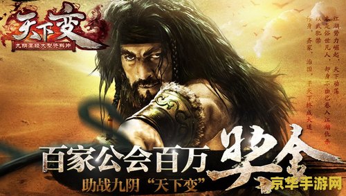 九阴真经糙羊皮 九阴真经糙羊皮：武侠世界的珍稀秘籍与江湖传说
