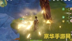 原神天遵宝迹 原神：天遵宝迹之旅