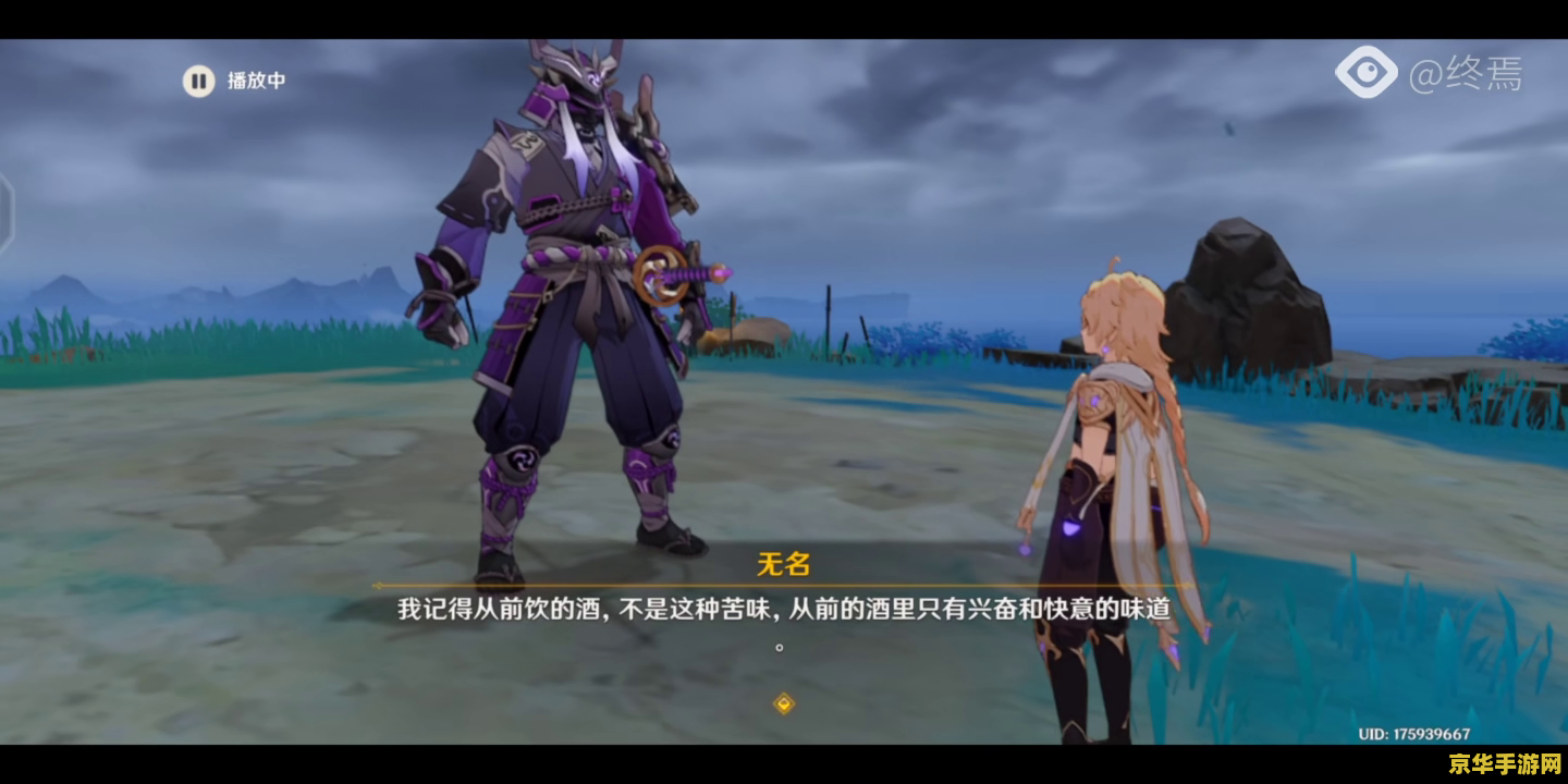 原神无名武士的刀在哪里 原神探索之旅：寻找无名武士的刀