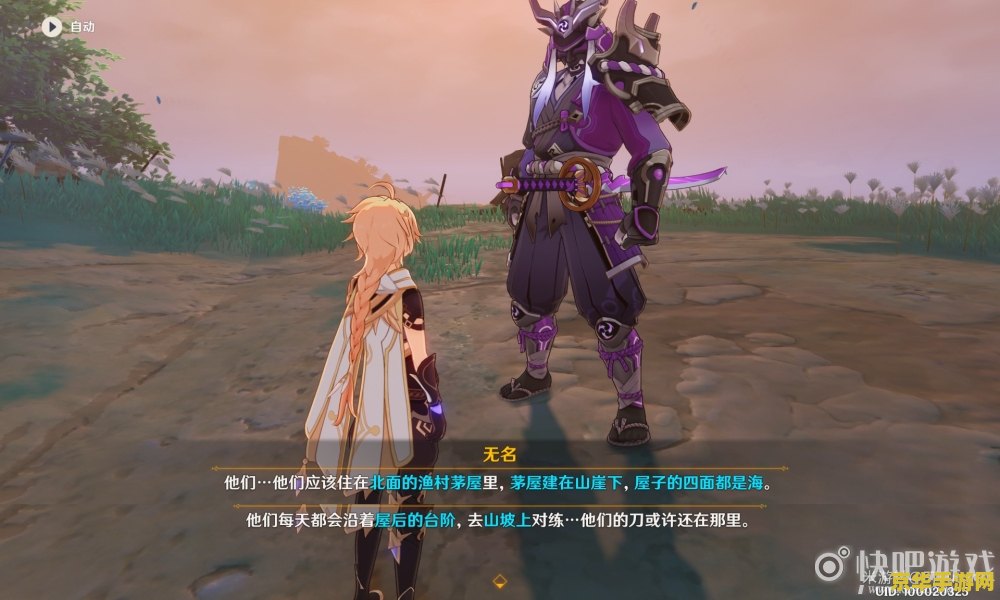 原神无名武士的刀在哪里 原神探索之旅：寻找无名武士的刀
