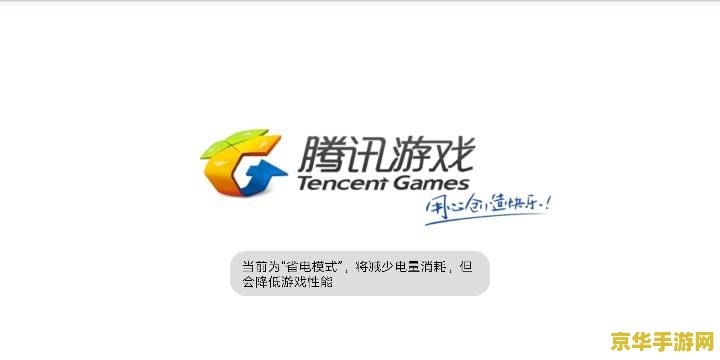 王者荣耀怎么调整省电模式 王者荣耀省电模式调整攻略