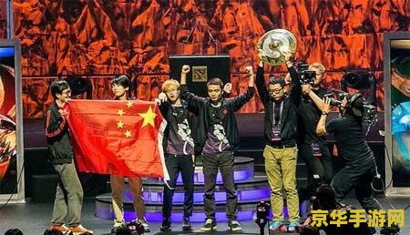 dota2决赛 DOTA2巅峰之战：决赛精彩回顾与深度解析
