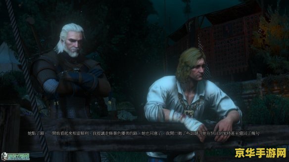 巫师3 血与酒 巫师3：血与酒——陶森特的风云变幻