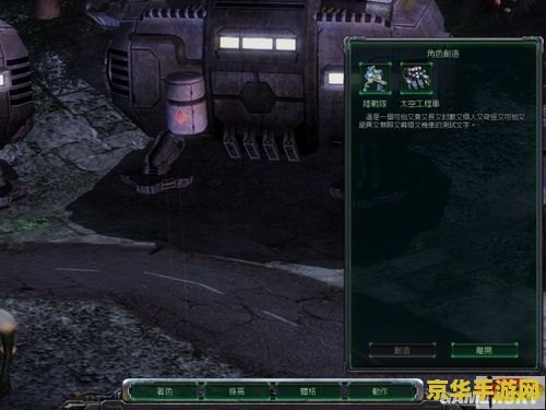 星际争霸2秘籍 星际争霸2秘籍大揭秘