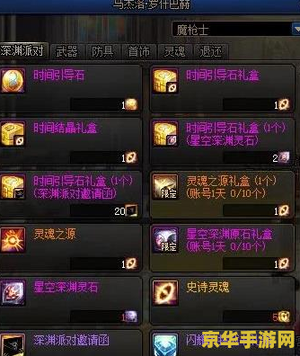 dnf马杰洛在哪里 DNF马杰洛位置指南：探索史诗装备商人的秘密