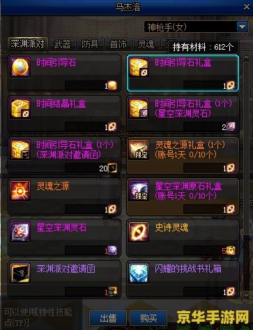 dnf马杰洛在哪里 DNF马杰洛位置指南：探索史诗装备商人的秘密