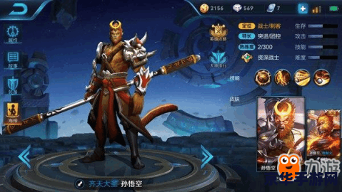 王者荣耀孙悟空怎么选人打 王者荣耀孙悟空选敌攻略：精准打击，制霸战场