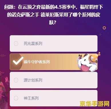 英雄联盟答题活动 英雄联盟知识大挑战：答题活动来袭！