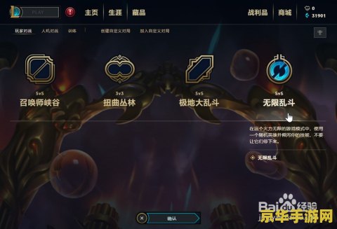 英雄联盟无限乱斗2021时间表 英雄联盟无限乱斗2021精彩时间表解析