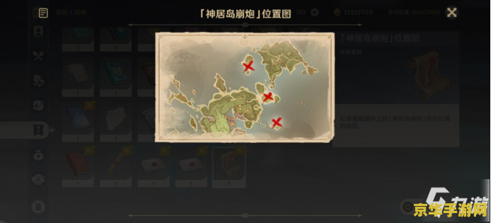 原神稻妻摆设卖图纸npc位置 原神攻略：稻妻摆设图纸NPC位置详解