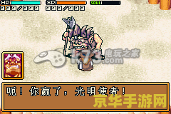 gba光明之魂2 GBA经典重温：光明之魂2深度解析